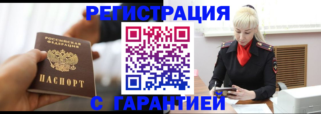 регистрация в Сорске